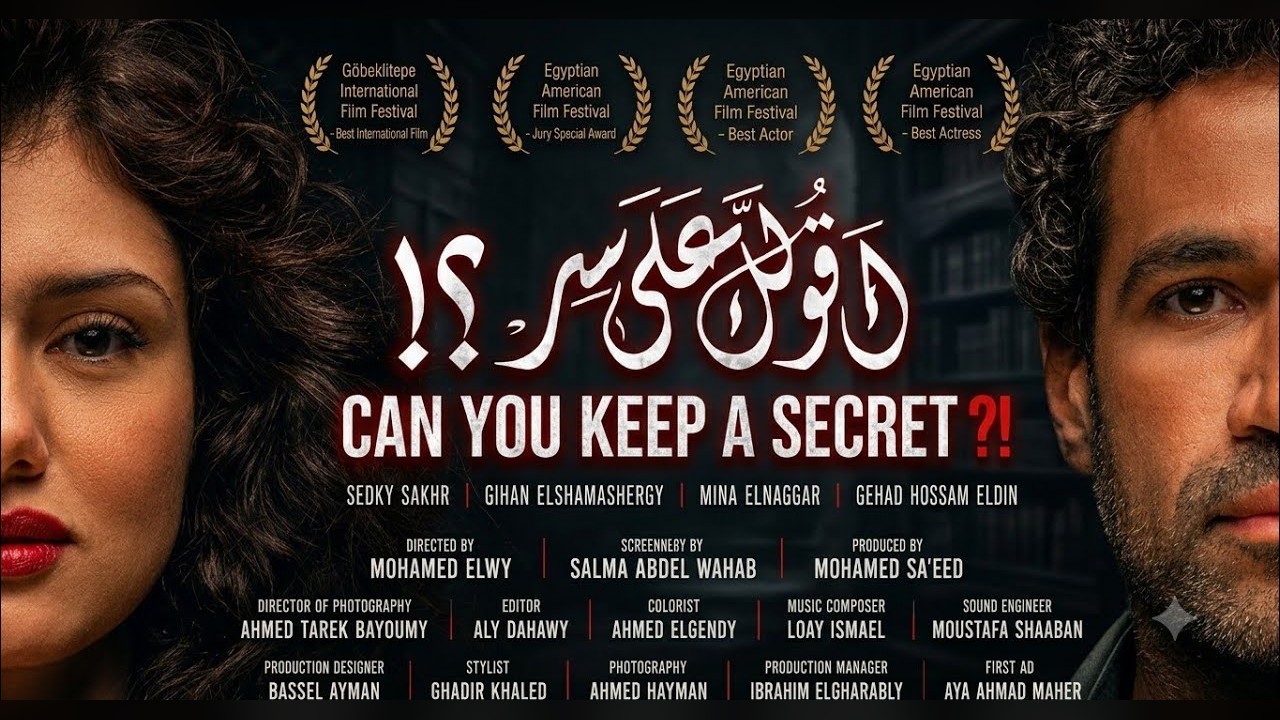 Can You Keep a Secret?
